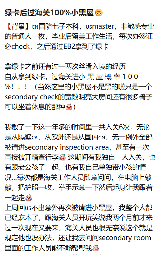 为了美国身份跑卡十年,中产们扛不住了?(组图) - 9