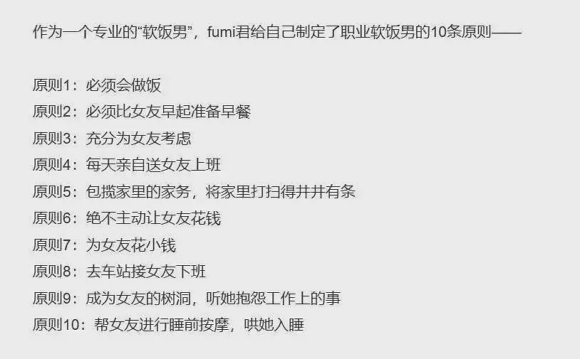 上海千万网红富婆下嫁“矮穷矬”男友引爆全网!“好嫁风”男人,成了富婆收割机?(组图) - 26