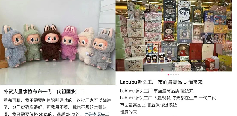 又丑又劣质的盗版Labubu，国内瞧不上、国外富婆抢疯（组图） - 26
