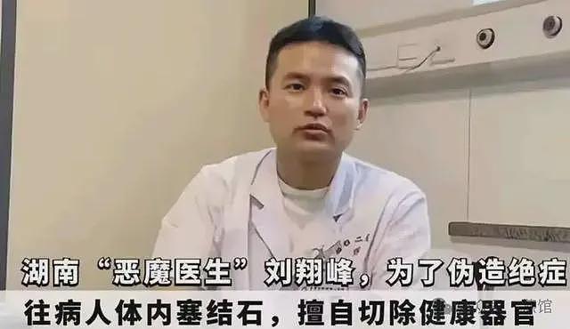 医疗界吹哨人离奇身亡!背后真相扑朔迷离(组图) - 2