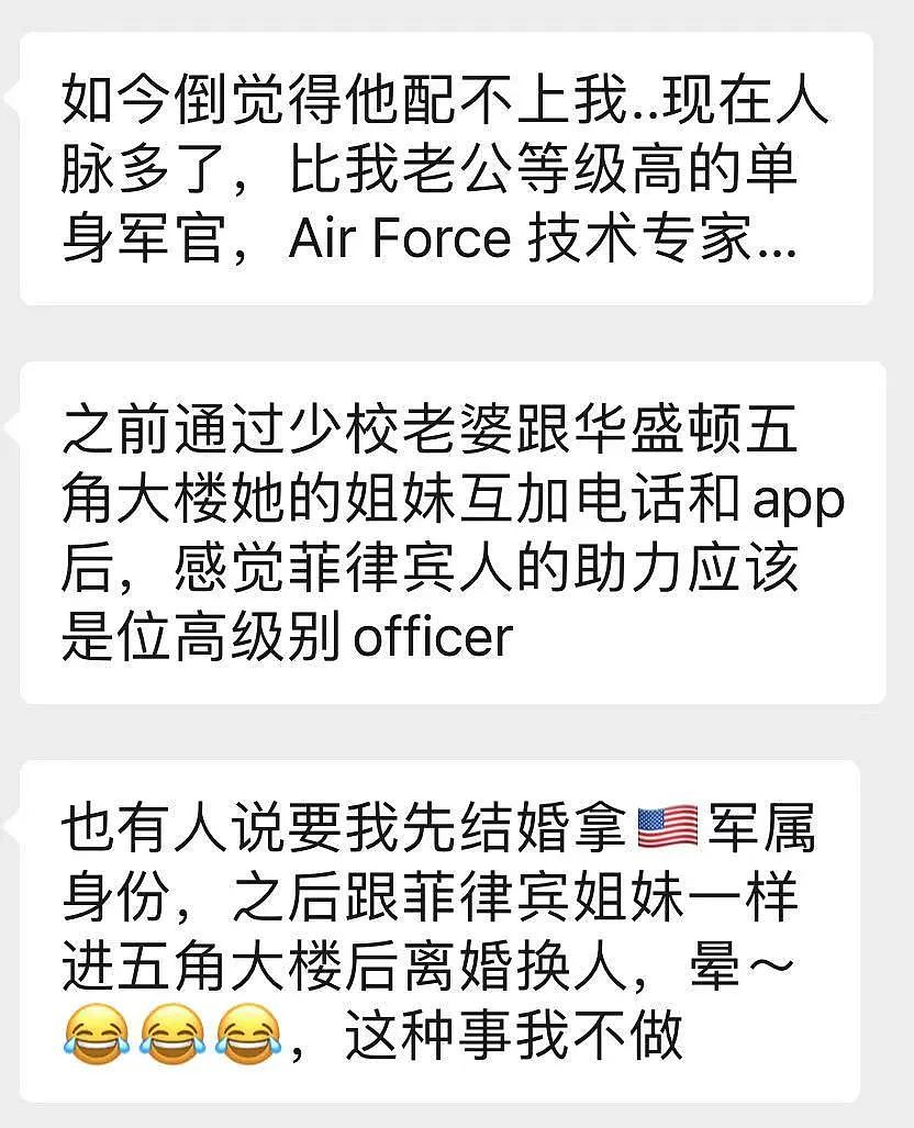 为什么美国胖老头爱找菲律宾辣妹？（组图） - 32