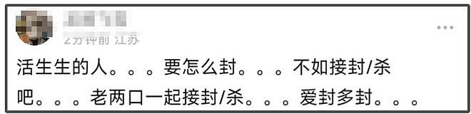 37岁包文婧封肚言论惹争议,物化女性追二胎男宝,生产时还过敏(组图) - 3