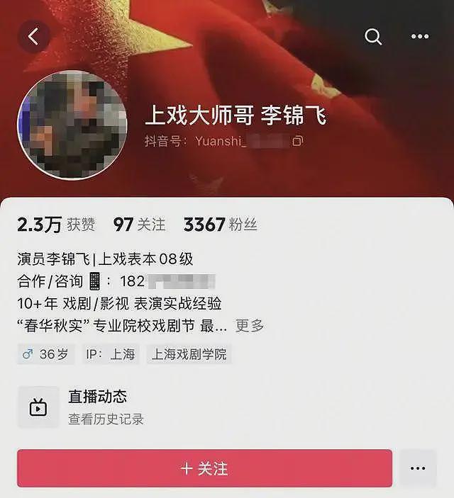 男子直播炫富,称父母负责招飞为他开后门,机长父亲曝光东航回应(组图) - 8