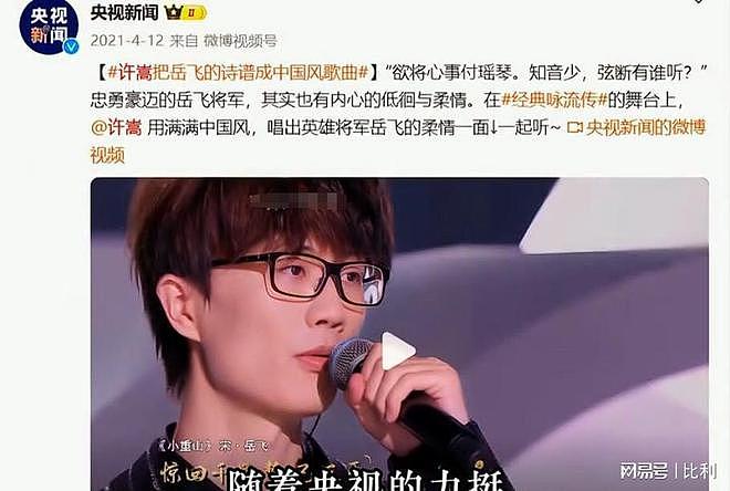 乐坛鲁迅?被嘲过气歌手的许嵩,打了个漂亮翻身仗,难怪央视怒赞(组图) - 5