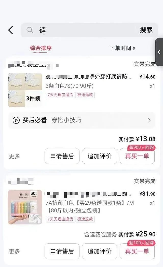 【爆笑】“两个月给女朋友花了1w算多吗…？”啊啊啊八毛一条的苦茶子也能穿吗（组图） - 6