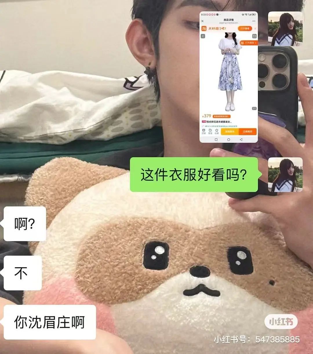 【爆笑】“男朋友的审美有多另类?” 被评论区的网友笑吐了(组图) - 22