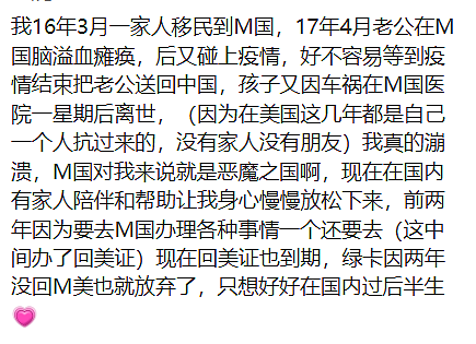 为了美国身份跑卡十年,中产们扛不住了?(组图) - 1