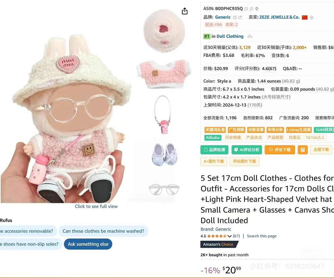 海关严查、粉丝通宵排队、名媛富商为其壕砸百万！燃炸全球的中国新晋顶流，竟是“她“......（组图） - 36
