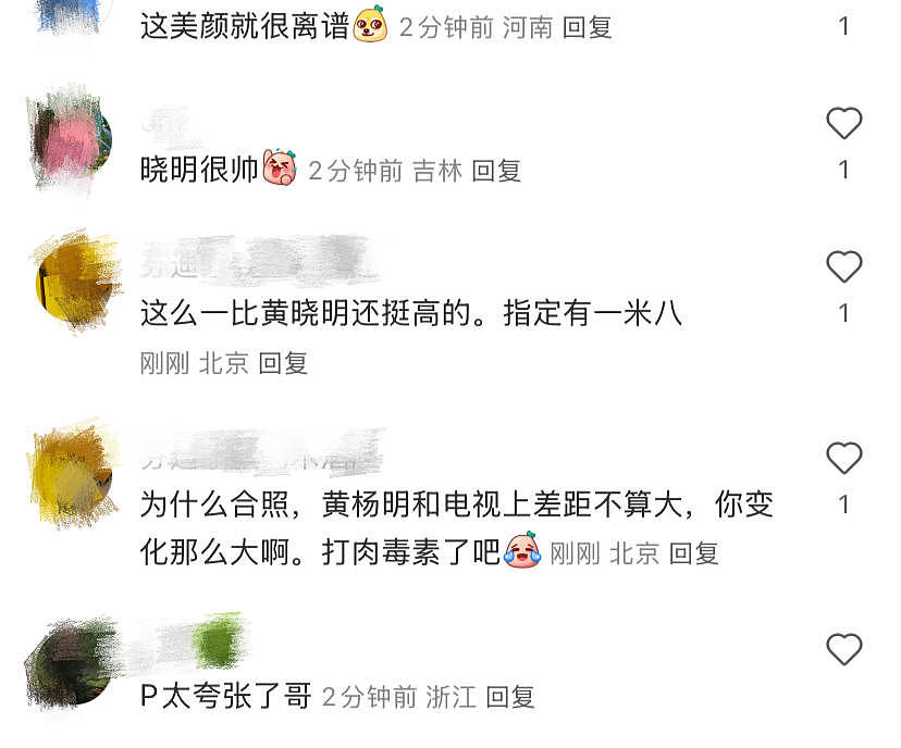 杨子与黄晓明合照认不出！被网友辣评都不像他了（组图） - 8