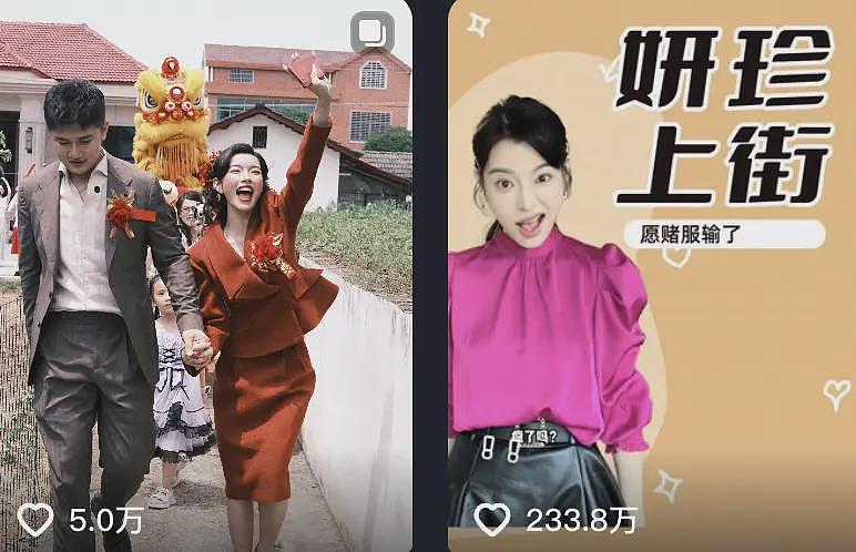 上海千万网红富婆下嫁“矮穷矬”男友引爆全网!“好嫁风”男人,成了富婆收割机?(组图) - 19