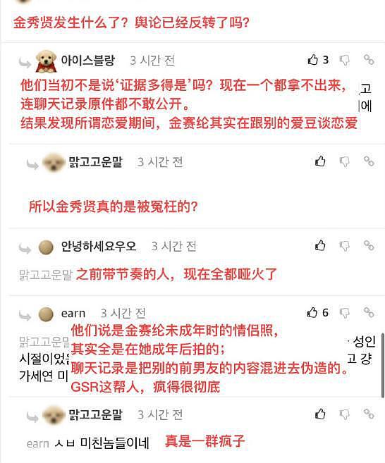 彻底大反转!金秀贤赢了!金世义2处房产遭冻结,金赛纶父母“隐藏式”失踪(组图) - 13