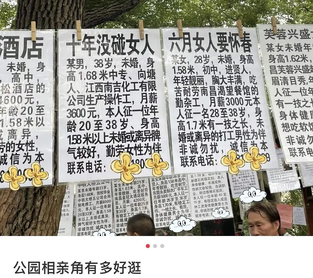 杭州相亲角的简历，到底有多禁忌？（组图） - 3