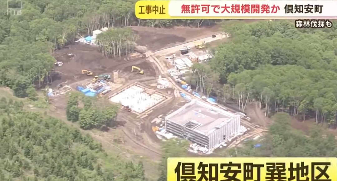 日媒：北海道名山羊蹄山遭非法开发，被爆大型违建，疑中国老板私建豪华别墅！（组图） - 2