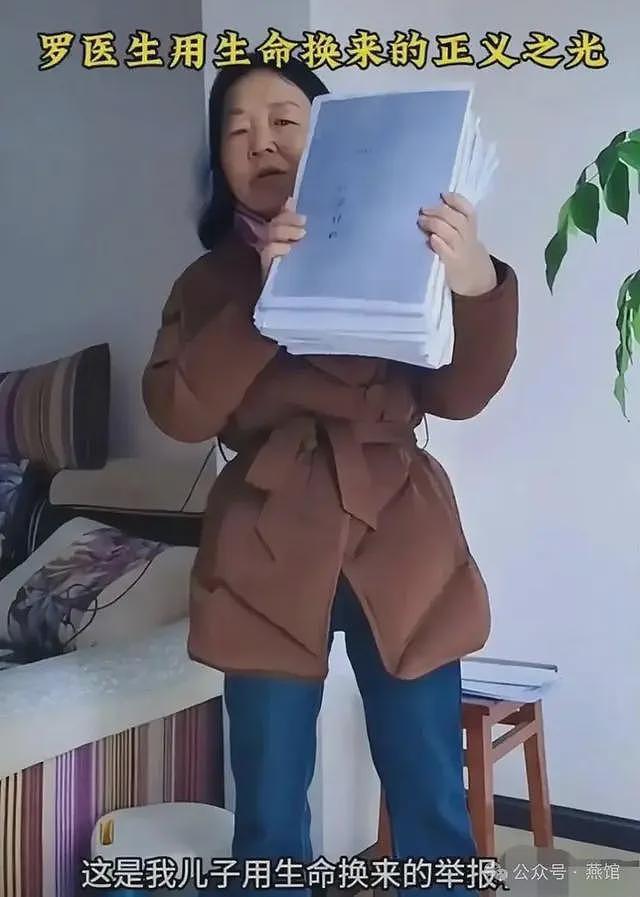 医疗界吹哨人离奇身亡!背后真相扑朔迷离(组图) - 6
