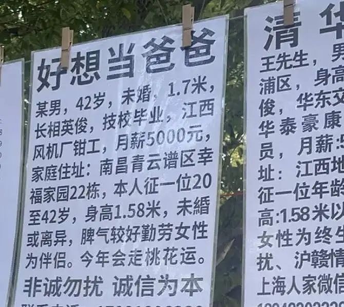 杭州相亲角的简历，到底有多禁忌？（组图） - 5