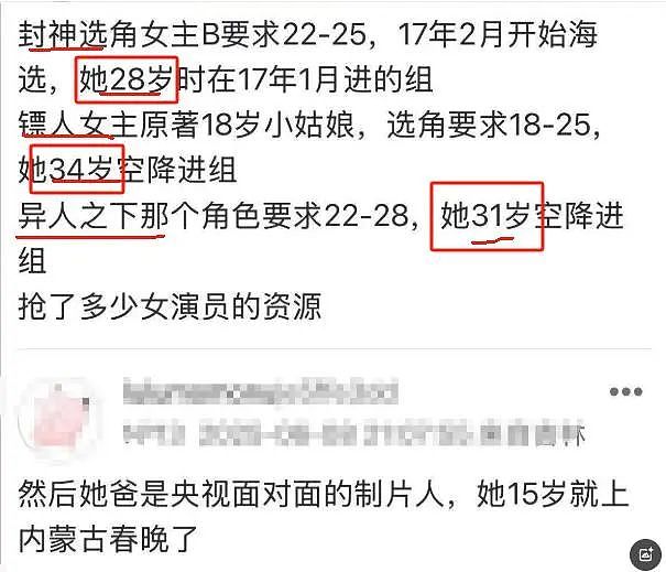 那尔那茜被扒光！高考移民，父亲是央视制片人，母亲也是委培生，这三人或受牵连（组图） - 7
