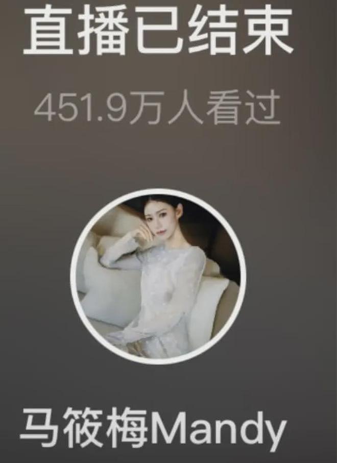 马筱梅婚后开启带货模式,谈艳照风波瞬间哽咽,获得婆婆张兰爱护(组图) - 9
