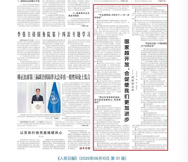 人民日报头版罕见刊登任正非专访，强化重视民企与外资信心（组图） - 2