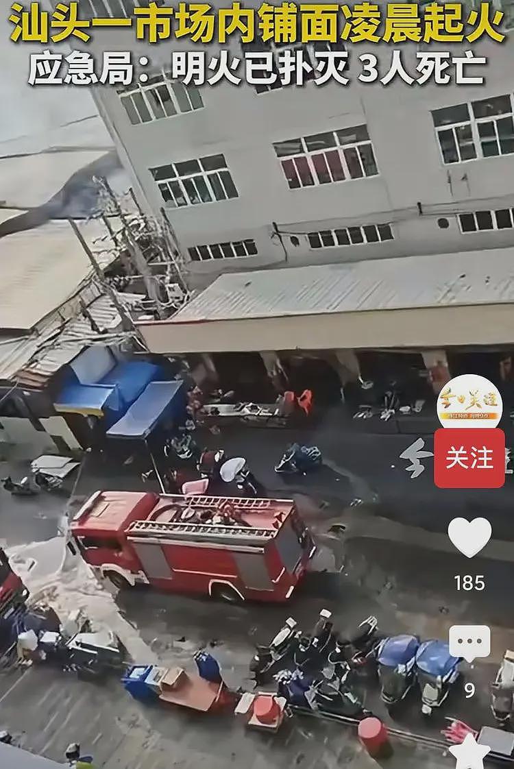 人间惨剧!汕头一铺面火灾致3死,单亲妈妈出门前把房间反锁(视频/组图) - 2
