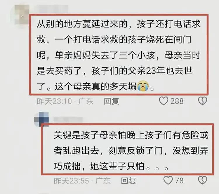人间惨剧!汕头一铺面火灾致3死,单亲妈妈出门前把房间反锁(视频/组图) - 7