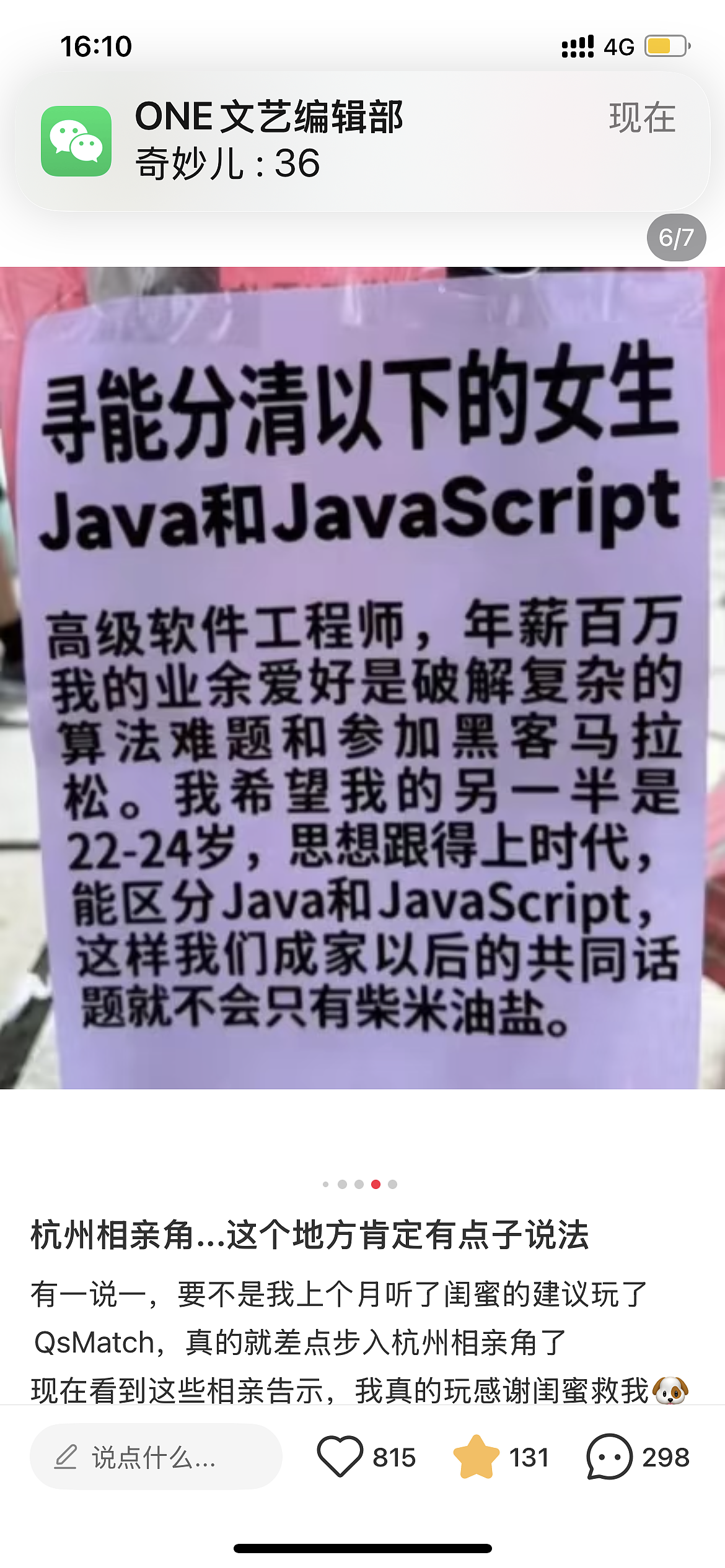 杭州相亲角的简历，到底有多禁忌？（组图） - 7