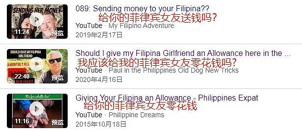 为什么美国胖老头爱找菲律宾辣妹？（组图） - 11