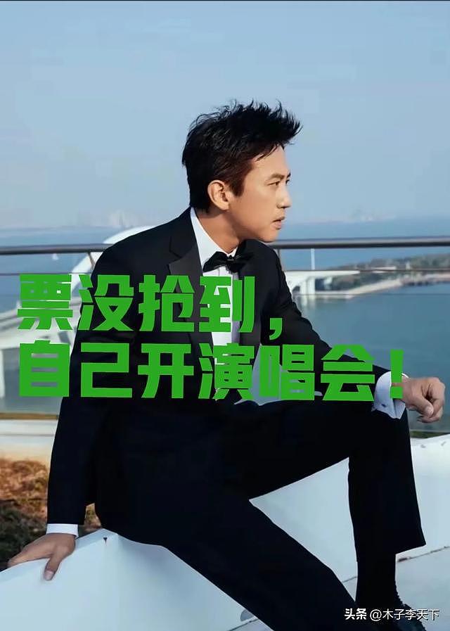 鹿晗上海演唱会！邓超抢票失败，黄子韬嘉宾合唱，网友却吐槽（组图） - 2