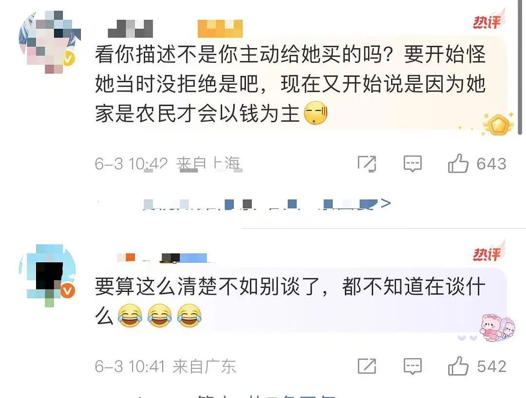【爆笑】“两个月给女朋友花了1w算多吗…？”啊啊啊八毛一条的苦茶子也能穿吗（组图） - 12