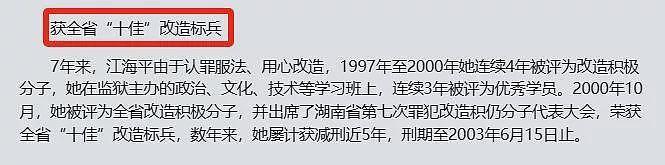销声匿迹11年的“丁克”宋祖英，已成人生赢家（组图） - 11