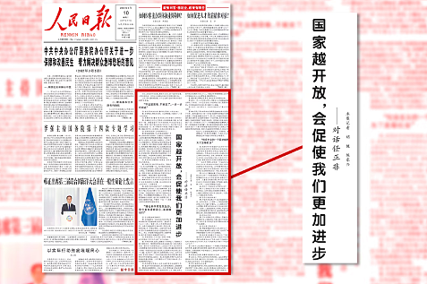 《人民日报》头版专访任正非，释放何种政治信号（图） - 1
