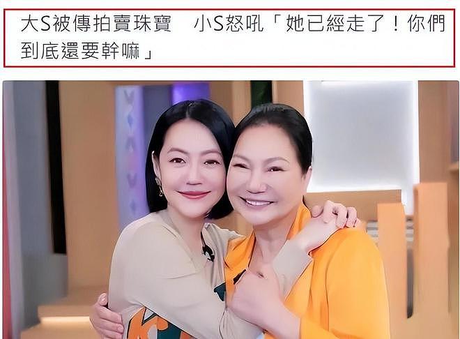 大S珠宝消失之谜解开了，S妈晒出的这张照片说明了一切（组图） - 3