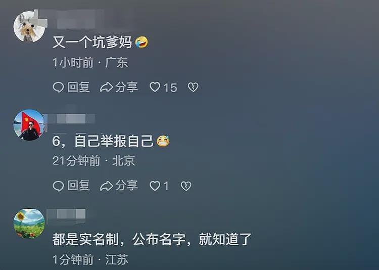 男子直播炫富,称父母负责招飞为他开后门,机长父亲曝光东航回应(组图) - 18