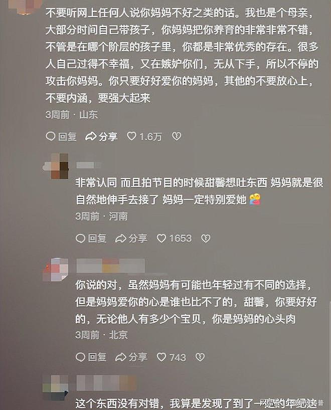 甜馨晒全家福，称不希望父母复合，李小璐犯下的错，女儿却买了单（组图） - 20