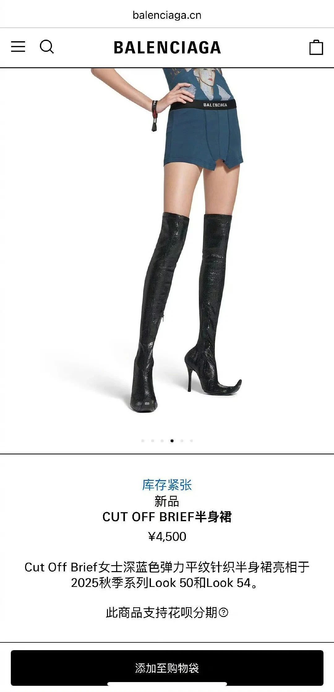 4500元还差点抢光?巴黎世家把“男士平角内裤”剪一刀当裙子卖!网友:设计师你是懂省布料的(组图) - 12