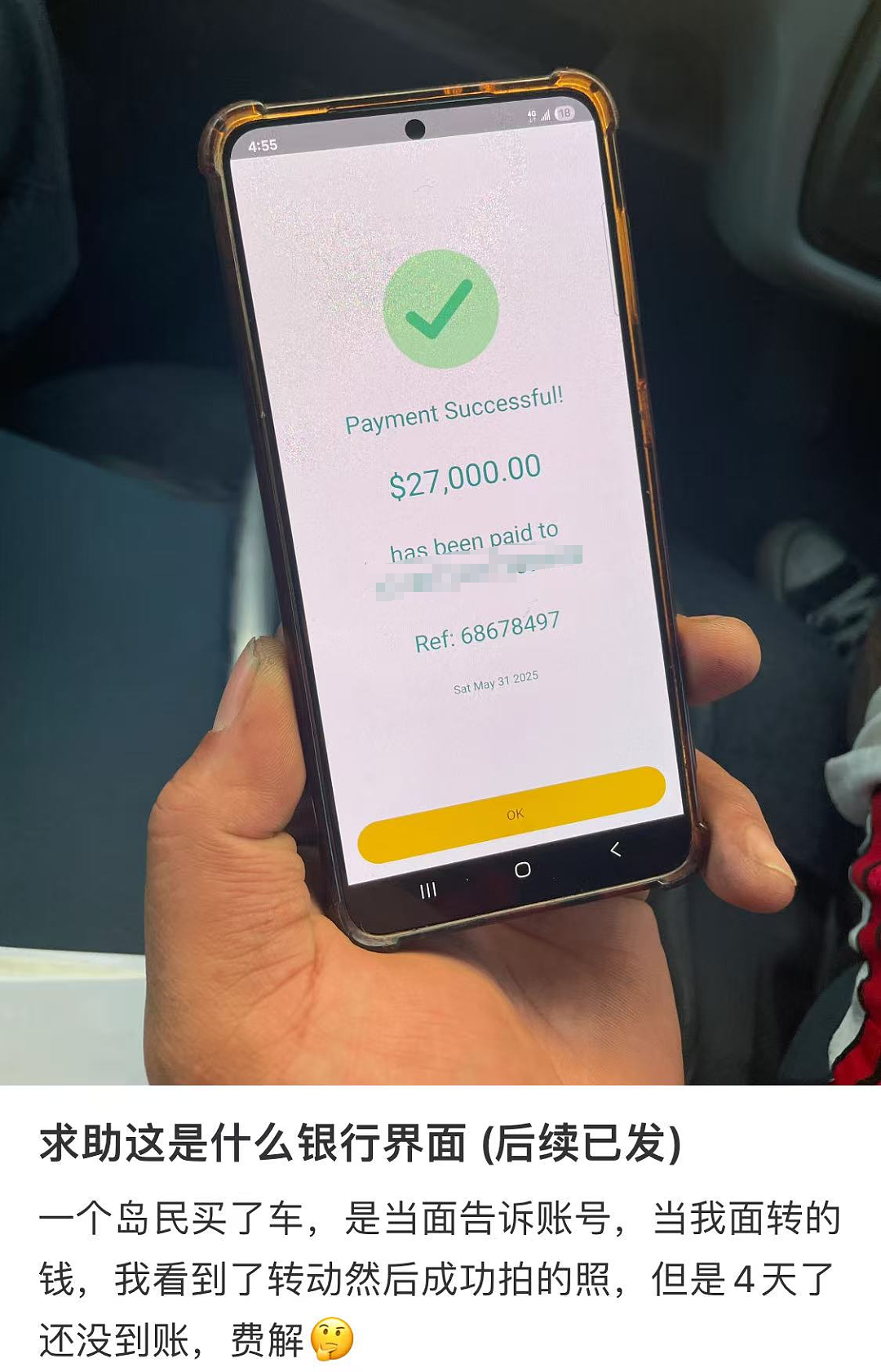 新西兰华人被坑：“亲眼看着他转账，却没拿到一分钱！”差点损失$2.7万，多人中招（组图） - 1