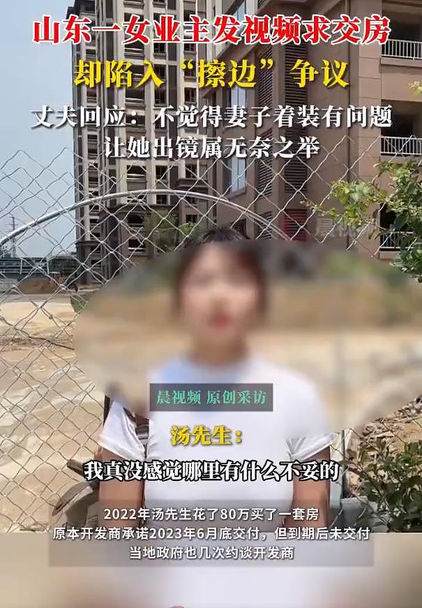 女业主发视频求交房被质疑“擦边”，粉丝量已达到12.7万（组图） - 1