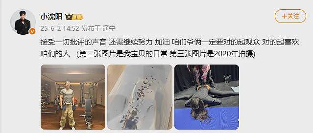 热搜第一！小沈阳18岁女儿将在韩国出道，此前演唱会登台唱跳遭吐槽（组图） - 4