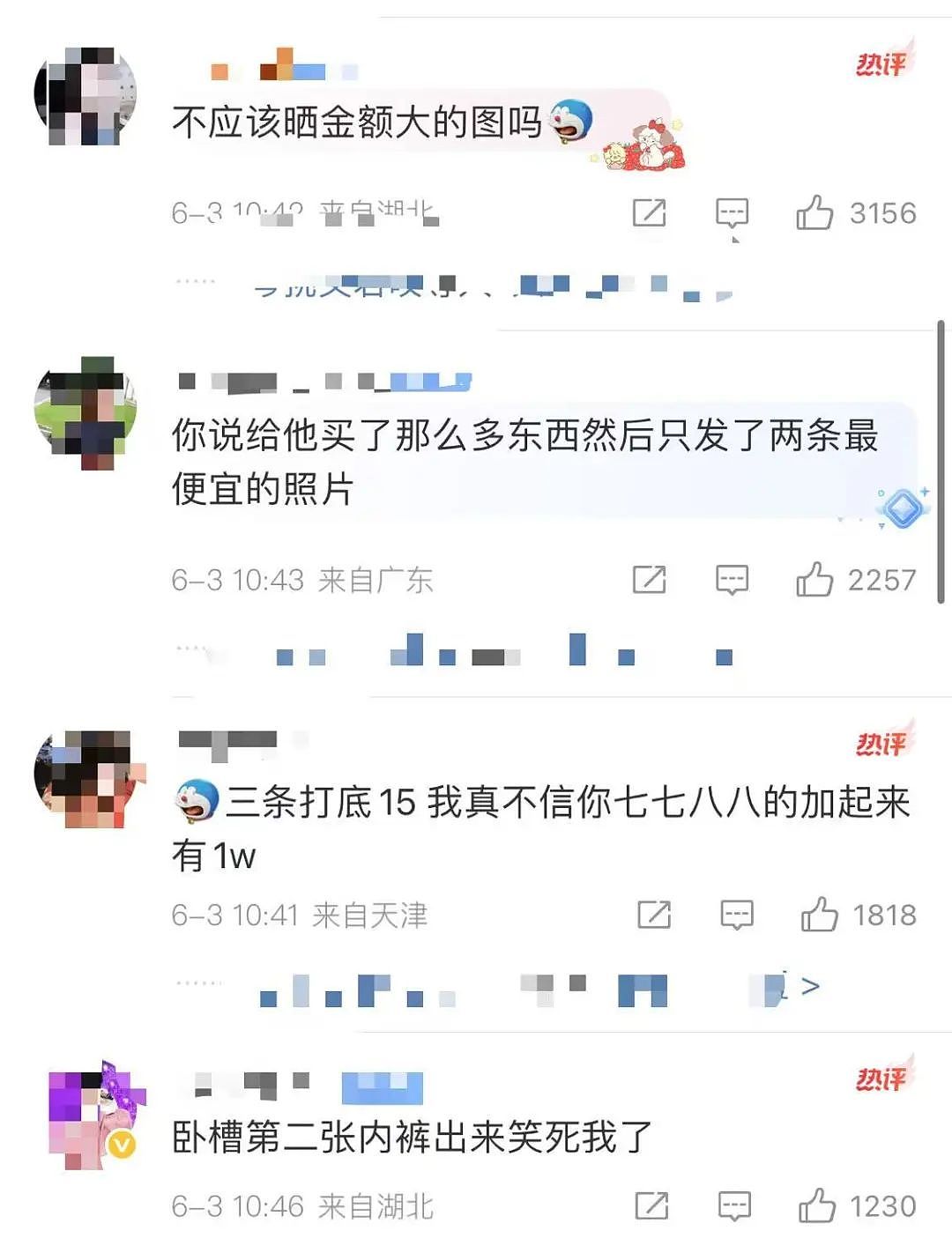 【爆笑】“两个月给女朋友花了1w算多吗…？”啊啊啊八毛一条的苦茶子也能穿吗（组图） - 11