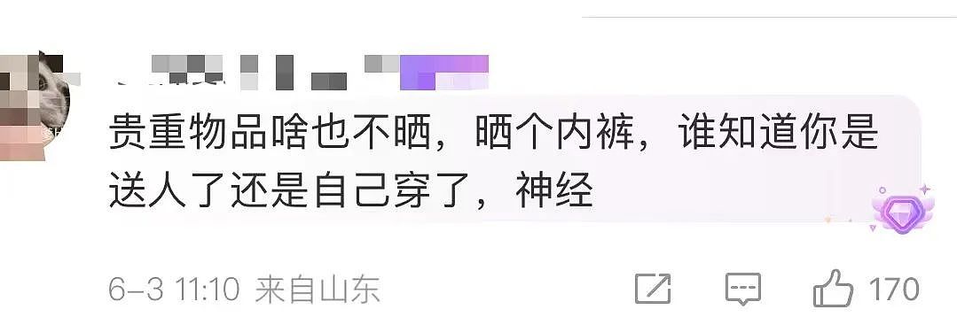 【爆笑】“两个月给女朋友花了1w算多吗…？”啊啊啊八毛一条的苦茶子也能穿吗（组图） - 14
