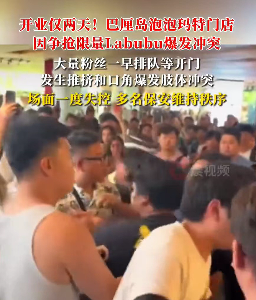 海关严查、粉丝通宵排队、名媛富商为其壕砸百万！燃炸全球的中国新晋顶流，竟是“她“......（组图） - 26