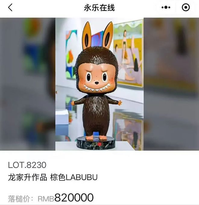 2只LABUBU卖出190万，“旧主”现身：当年卖了30万，不后悔（组图） - 5