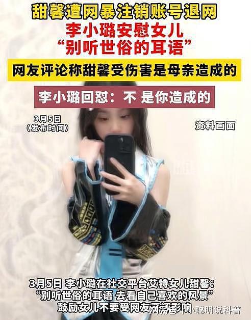 甜馨晒全家福，称不希望父母复合，李小璐犯下的错，女儿却买了单（组图） - 12