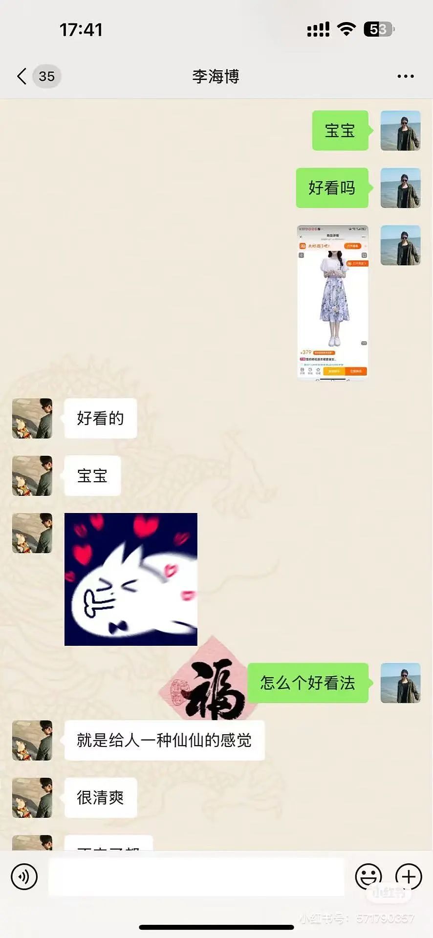 【爆笑】“男朋友的审美有多另类?” 被评论区的网友笑吐了(组图) - 39