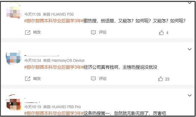 那尔那茜急了？团队下场疯狂捂嘴，惹众怒要求停播《长安的荔枝》（组图） - 4