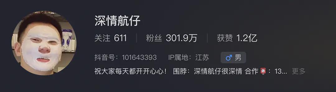 上海千万网红富婆下嫁“矮穷矬”男友引爆全网!“好嫁风”男人,成了富婆收割机?(组图) - 6