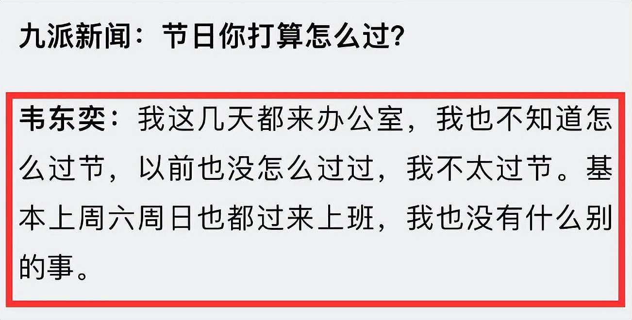 韦东奕涨粉速度获得世界纪录认证,每分钟涨440个,第一名的刘德华(组图) - 7