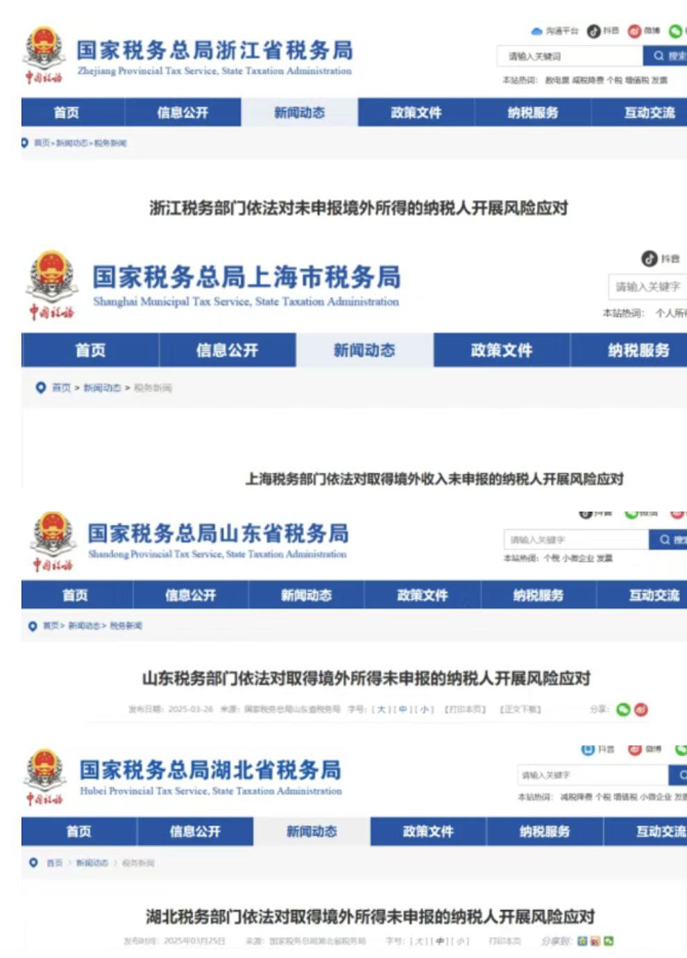 中澳同时官宣重大决定!百万华人账户在澳“裸奔”,大批人要求补税...(组图) - 11