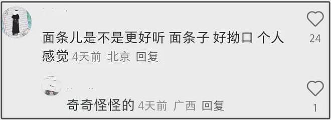 37岁包文婧封肚言论惹争议,物化女性追二胎男宝,生产时还过敏(组图) - 9