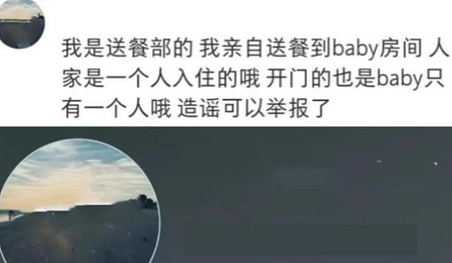 杨颖现身权志龙演出，疑与男模共住酒店，粉丝怒斥：不长脑子（组图） - 10
