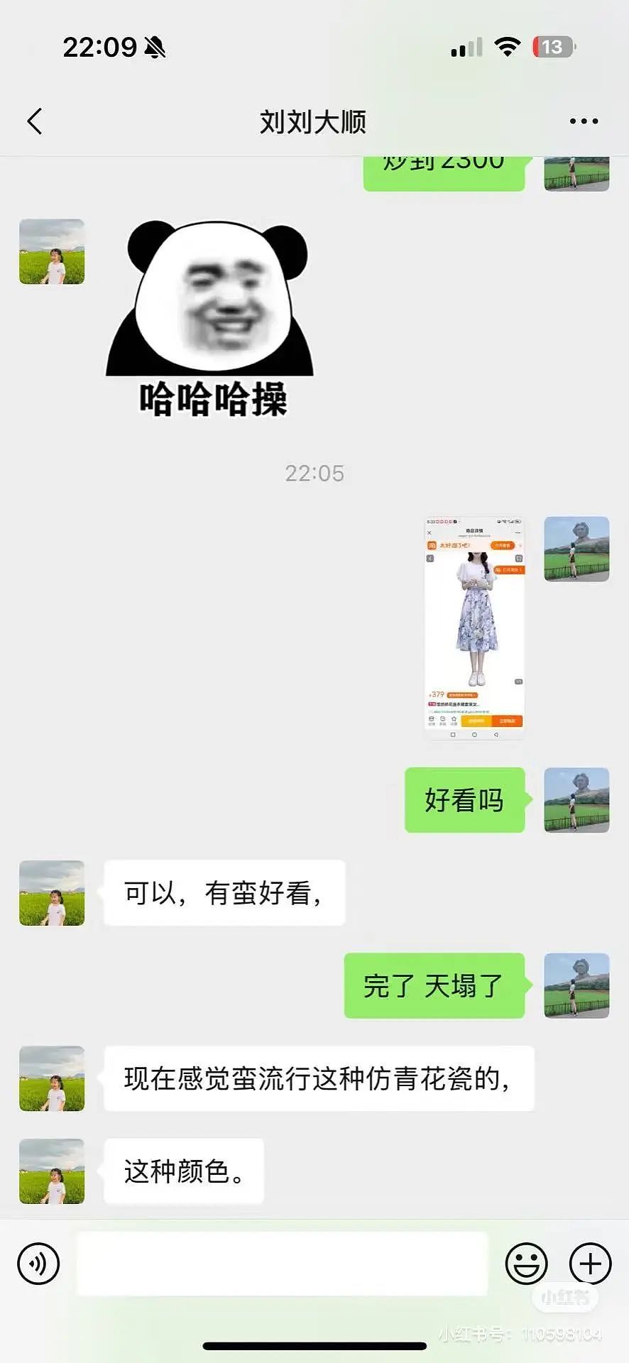 【爆笑】“男朋友的审美有多另类?” 被评论区的网友笑吐了(组图) - 26